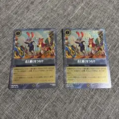 点と線とをつなげ アクションカード　ズートピア2 映画　入場者特典　カード