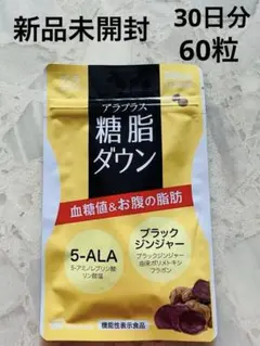 アラプラス 糖脂ダウン 30日分✖️2袋 - メルカリ