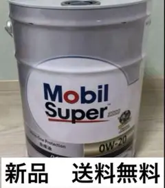 モービルスーパー3000 0W-20 新品20L 0W-20 SN モービル スーパー3000 0W-20 SN 1缶(20L) エクソン