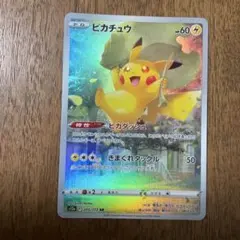 2026年最新】vstarユニバース ピカチュウ arの人気アイテム - メルカリ