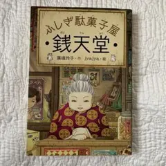 ぽんきち様 リクエスト 2点 まとめ商品