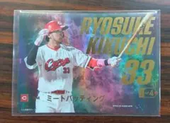 プロ野球ドリームオーダー 菊池涼介 プロモ シリアルナンバー入り NO.005 51HWUijy18L._AC_UF350,