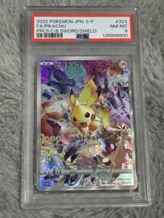 プリコネ ペコリーヌ SSP PSA10 - メルカリ