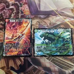 グリージーホーン エウルブッカ