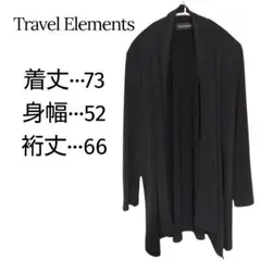 美品✨Travel Elements ブラックカーディガン シンプル 使いやすい