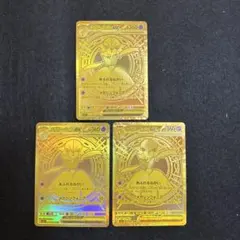 寶可夢卡牌  સાઇનાઇટ ex mega 巨型交響曲 三張套