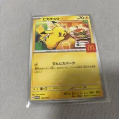 ピカチュウ マクドナルド プロモ ポケモンカードのサムネイル
