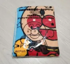 【非売品】アンパンマン マイクロファイバータオル