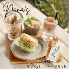 ミニチュアスイーツ　サンド&ミニドーナツセット