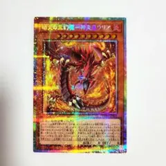 2026年最新】スリーブ 神炎皇ウリアの人気アイテム - メルカリ