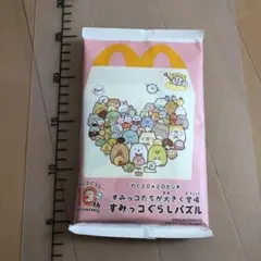 すみっコぐらし　とんかつ　パズル　0123　マック　ハッピーセット　未開封