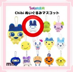たまごっち Chibiぬいぐるみマスコット みみっち
