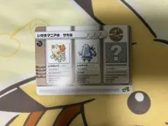 ポケモンバトルカードe+ 08-P007 プロモ いせきマニアのサガミ
