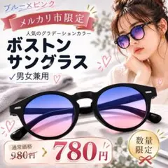 ブルーピンク グラデーション サングラス ボストンサングラス ハロウィン