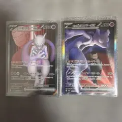 バ*ン様 ロケット団のミュウツーex SAR、SRセット売り