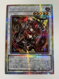 遊戯王 アジア版 プリズマ キラーチューン・レッドシール プリシク