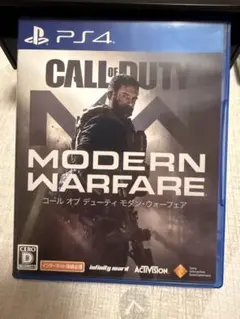 コールオブデューティ モダンウォーフェア