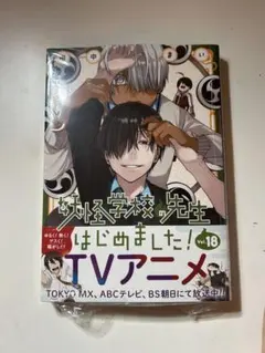 2025年最新】妖怪学校 18巻の人気アイテム - メルカリ