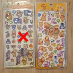 正規品　プーさん　プチドロ