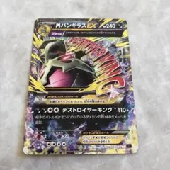 2025年最新】Pokemon Card Game カード名：MバンギラスEX