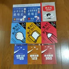 参考書 学習参考書