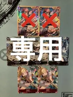 クザン ヘルメッポ ひばり 5枚セット 神速の拳 匿名配送