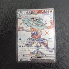 ゲッコウガex　SR