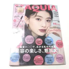 MAQUIA 2026年11月号 雑誌のみ