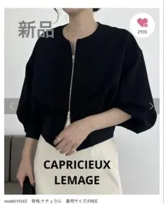 2026年最新】wフェイスzipカーディガン カプリシューレマージュの人気