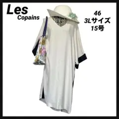 【LesCopains 】高級ワンピース　バイカラー　ドルマンスリーブ　イタリアのサムネイル