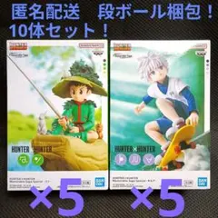 ハンターハンター MemorableSaga キルア ゴン 10体セット！