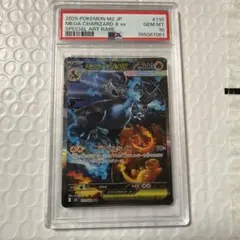 メガリザードンX ex SR SAR psa10 連番 ポケモンカード - メルカリ