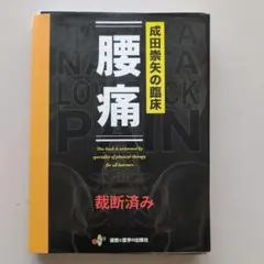 2025年最新】成田崇矢の人気アイテム - メルカリ