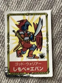 2026年最新】闘将 ジャスティの人気アイテム - メルカリ