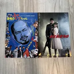 VHS 恐怖のヤッちゃん 恐怖のヤッちゃん｜フジテレビの人気ドラマ・アニメ・TV番組の動画が見