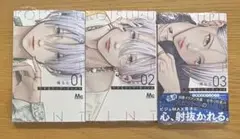 恋するリップティント1-3巻　楠なな