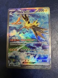 2026年最新】ポケモンカード 151 サンダーex sarの人気アイテム - メルカリ