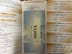 2026年最新】日本空港ビルデング 株主優待の人気アイテム - メルカリ