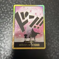 2026年最新】ワンピースカード チョッパー ドンの人気アイテム - メルカリ