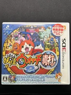 妖怪ウォッチ2 真打 ニンテンドー3DS ソフトのサムネイル