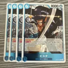 ビスタ R 青 4枚 ワンピースカードB343