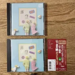 山下達郎 / Pocket Music 2020 Remaster - メルカリ
