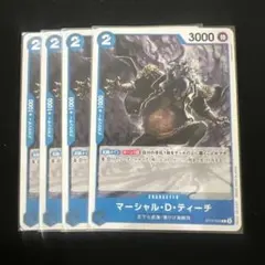 マーシャル・D・ティーチ C ST17-005 4枚セット 青ドフラミンゴ