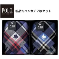 新品☆POLO チェック柄ハンカチ 2枚セット