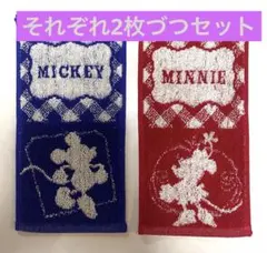 ディズニーハンドタオル4枚セット