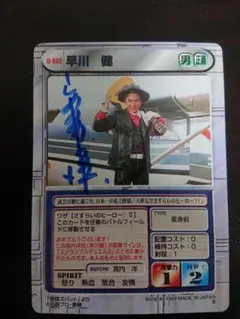 2026年最新】怪傑ズバット カードの人気アイテム - メルカリ