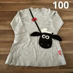 ひつじのショーン ワンピース 100