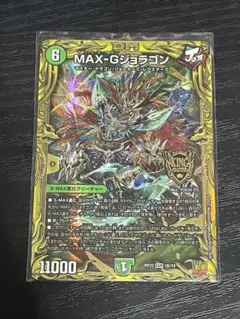 MAXGジョラゴン マックスガンジョラゴン B 4枚 MAX-Gジョラゴン（デュエキングMAXカード）｜デュエマシングル