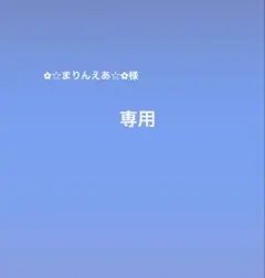 【専用】20枚手書きサンキューカード