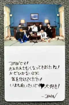 JIMIN ジミン　BTS　BE 手書きメッセージ　トレカ　カード　防弾少年団
